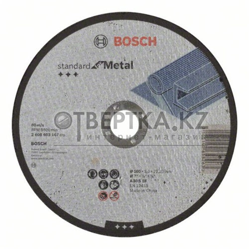 Bosch PRO cutting disc Ø180 mm, bore 22.23 mm, aluminum oxide, for metal